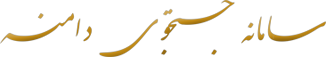 جستجوگر دامنه